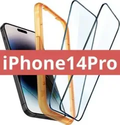 全面保護 ガラスフィルム iPhone 14 Pro 保護フィルム ガイド枠付き