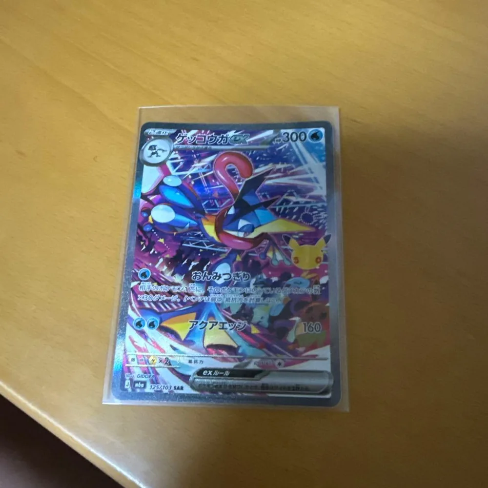 ポケモンカード ゲッコウガex SAR