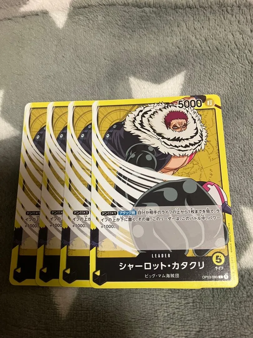 ワンピース シャーロットカタクリリーダー4枚セット 612