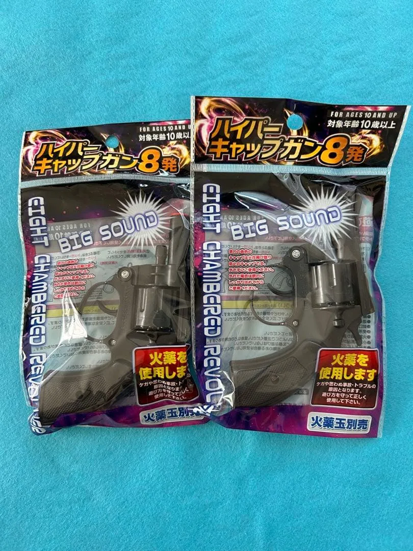 ปืนซีเรียไฮเปอร์แคป 8 นัด 2 ชุด นาริชิยะ จัดส่งภายใน 24 ชม. หลีกเลี่ยงหมี