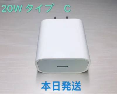 iPhone 17急速純正品質充電PD電源20WアダプターUSBType-c