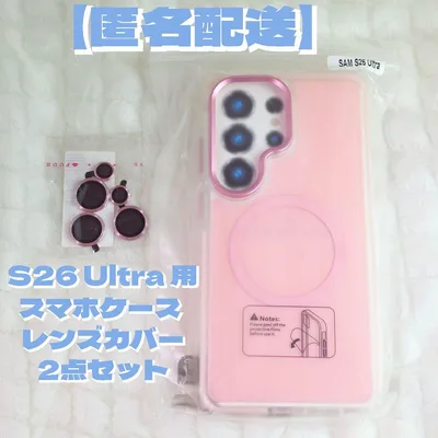 【匿名配送】未使用 GALAXY S26 ultra 用 カバー ケース ピンク