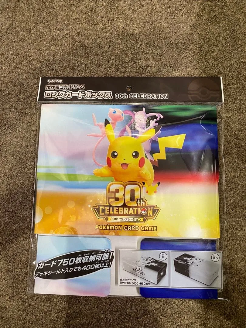 ポケモンカードゲーム ロングカードボックス