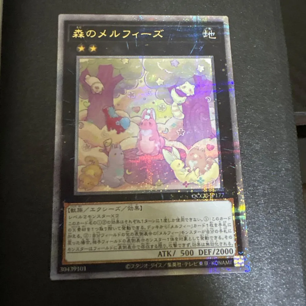 遊戯王 森のメルフィーズ 25th