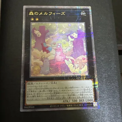 遊戯王 森のメルフィーズ 25th