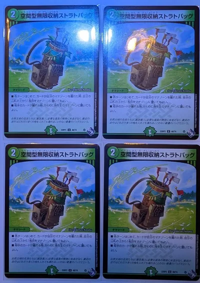 【4枚セット】空間型無限収納ストラトバッグ (22RP2 48/74)