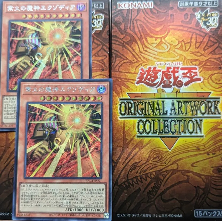シークレットレア 遊戯王 アートワークコレクション 業火の魔神エクゾディア 2枚