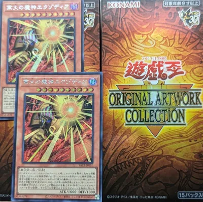 シークレットレア 遊戯王 アートワークコレクション 業火の魔神エクゾディア 2枚