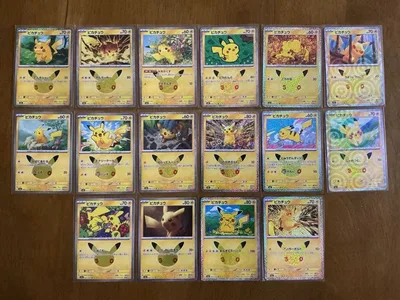 ポケモンカード ピカチュウ 30周年 プロモ 17枚セット