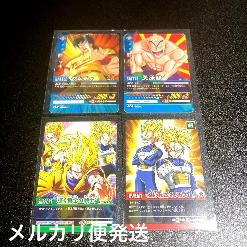 ドラゴンボール 超カードゲーム カード4枚セット