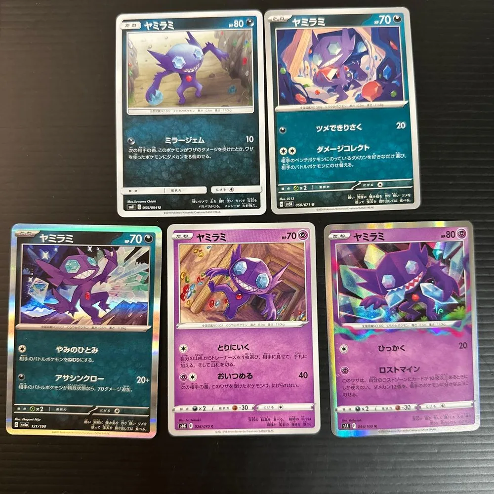 ポケモンカード ヤミラミ 5枚セット