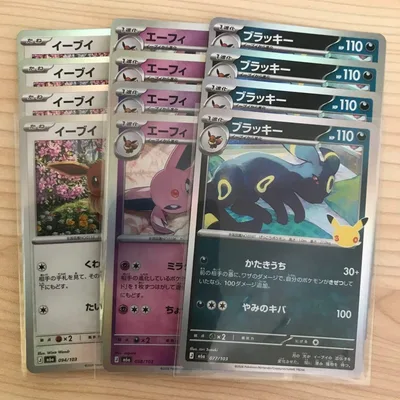 ポケモンカード イーブイ エーフィ ブラッキー 12枚セット