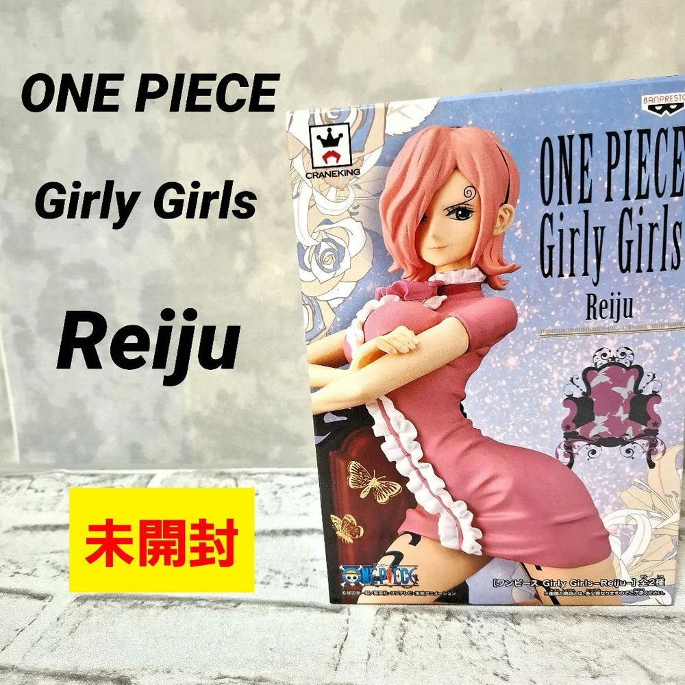 ONE PIECE ワンピース ガーリーガールズ レイジュ フィギュア 未開封