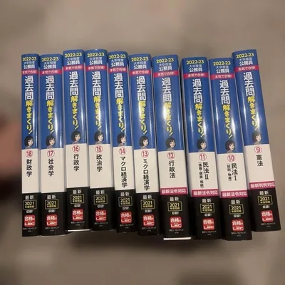 公務員試験 過去問解きまくり! 2022-23年合格目標 10冊セット