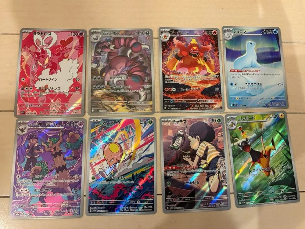 ポケモンカード AR 8枚セット