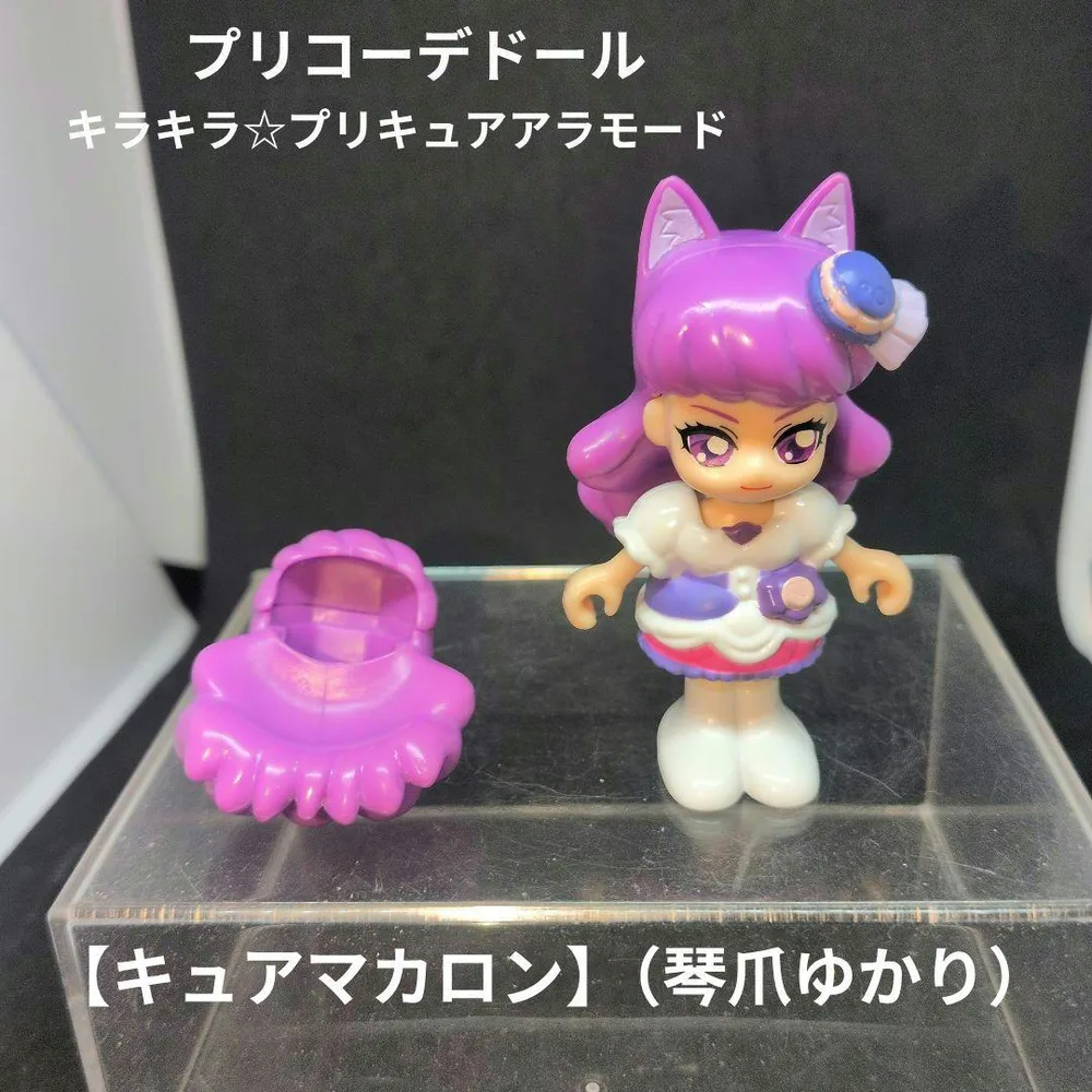 プリコーデドール『キラキラ☆プリキュアアラモード』キュアマカロン(琴爪ゆかり)