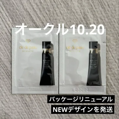 クレ・ド・ポーボーテ タンクレームエクラn オークル10 & オークル20