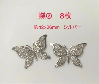 透かしパーツ 蝶② 8枚 シルバー
