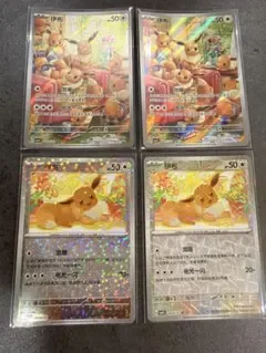 【希少】ポケモンカード イーブイ 中国版 4枚セット
