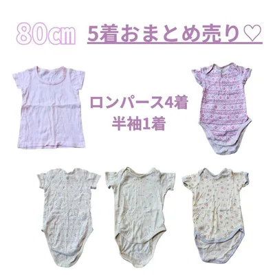 80cm ベビー服 5着セット ロンパース 半袖 まとめ売り