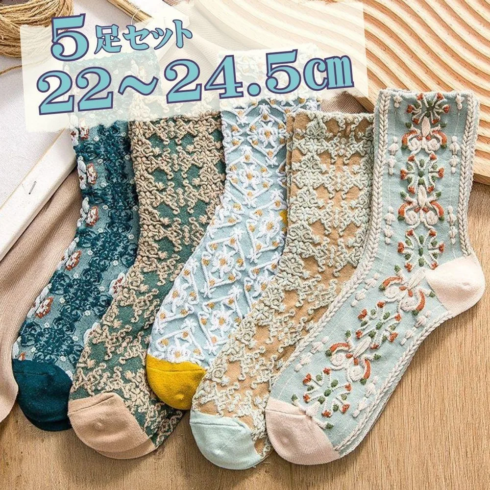 5足セット 花柄 レディース 靴下 ボタニカル くすみカラー レトロ 北欧 立体