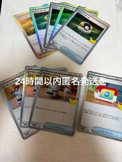 ポケモンカード ハイパーボール ポケモンいれかえ ポケパッド 9枚セット