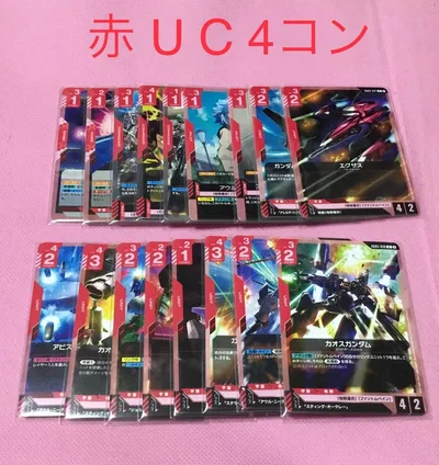 赤 UC 4コン ガンダムカード フリーダムアセンション