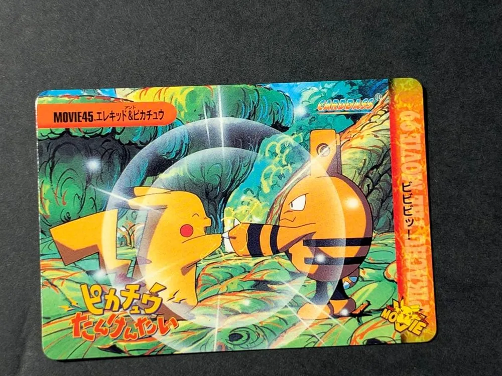 ポケットモンスター アニメコレクション カードダス エレキッド ピカチュウ