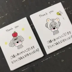 手書きサンキューカード メッセージカード サンクス シュナウザーA