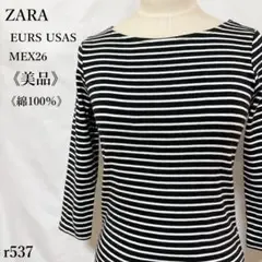 【美品】ZARA ザラ ボートネック ボーダー柄 七分袖カットソー 黒×白 S