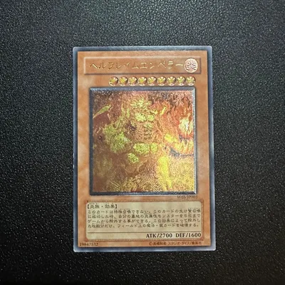 【遊戯王】ヘルフレイムエンペラー アルティメットレア