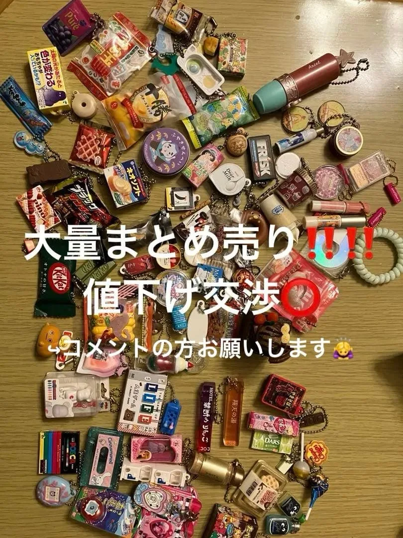 70点以上大量まとめ売り‼️ミニチュアチャーム ガチャガチャ めじるしチャーム