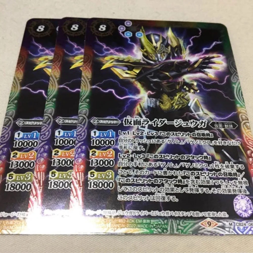 バトスピ 仮面ライダージュウガ