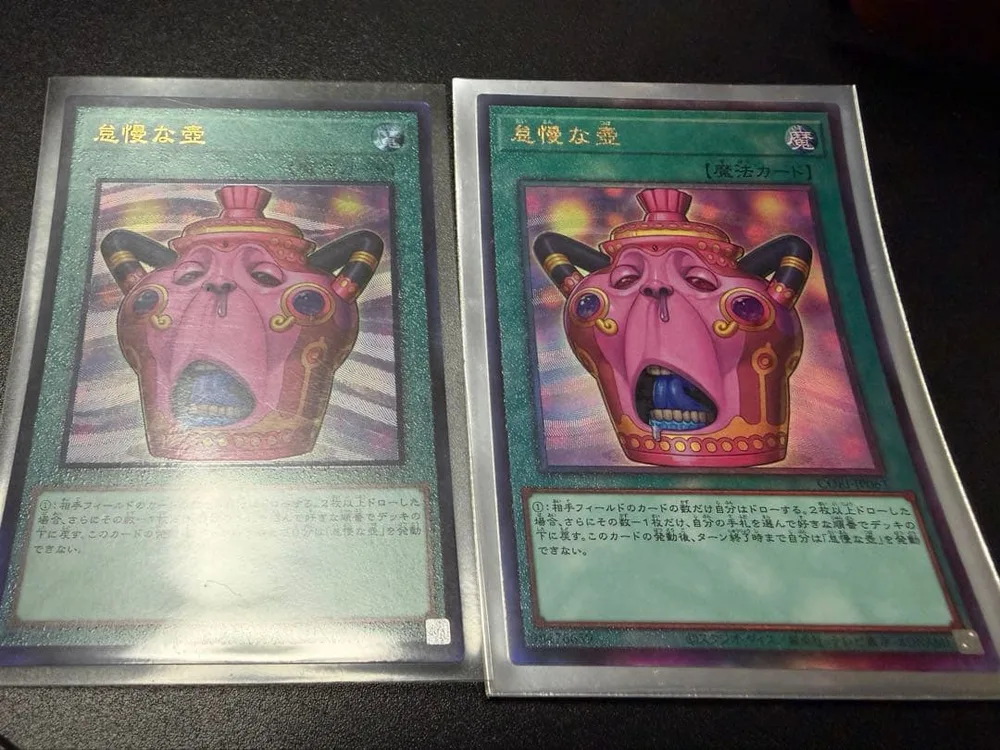 遊戯王 怠慢な壺 レリーフ 2枚
