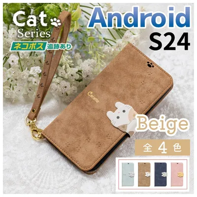 Galaxy S24 手帳型 ケース ベージュ 猫/551
