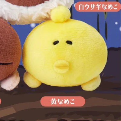 なめこ ねそべりぬいぐるみ ガチャガチャ