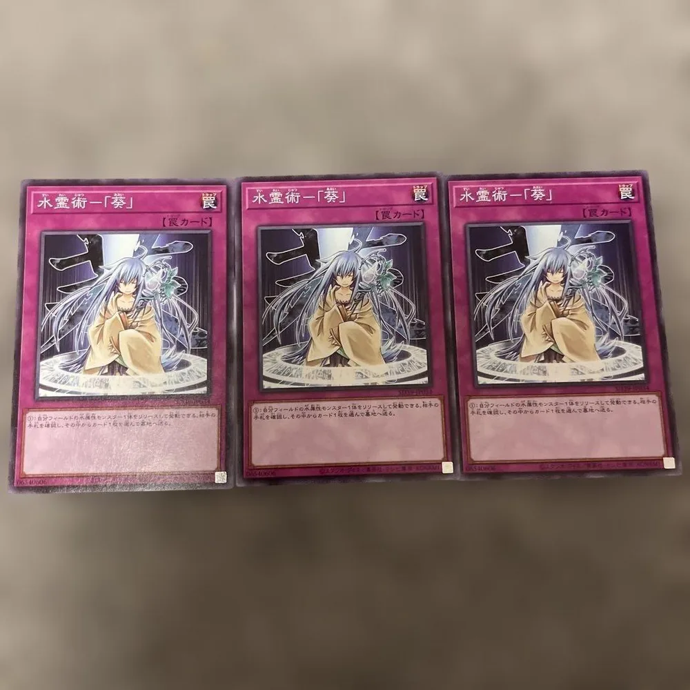 遊戯王OCG 水霊術-「葵」 3枚セット