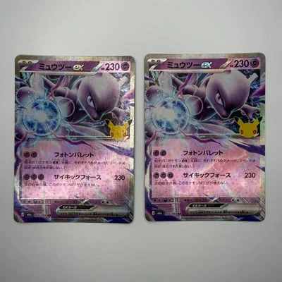 ミュウツーex RR 055/103 2枚 30th CELEBRATION