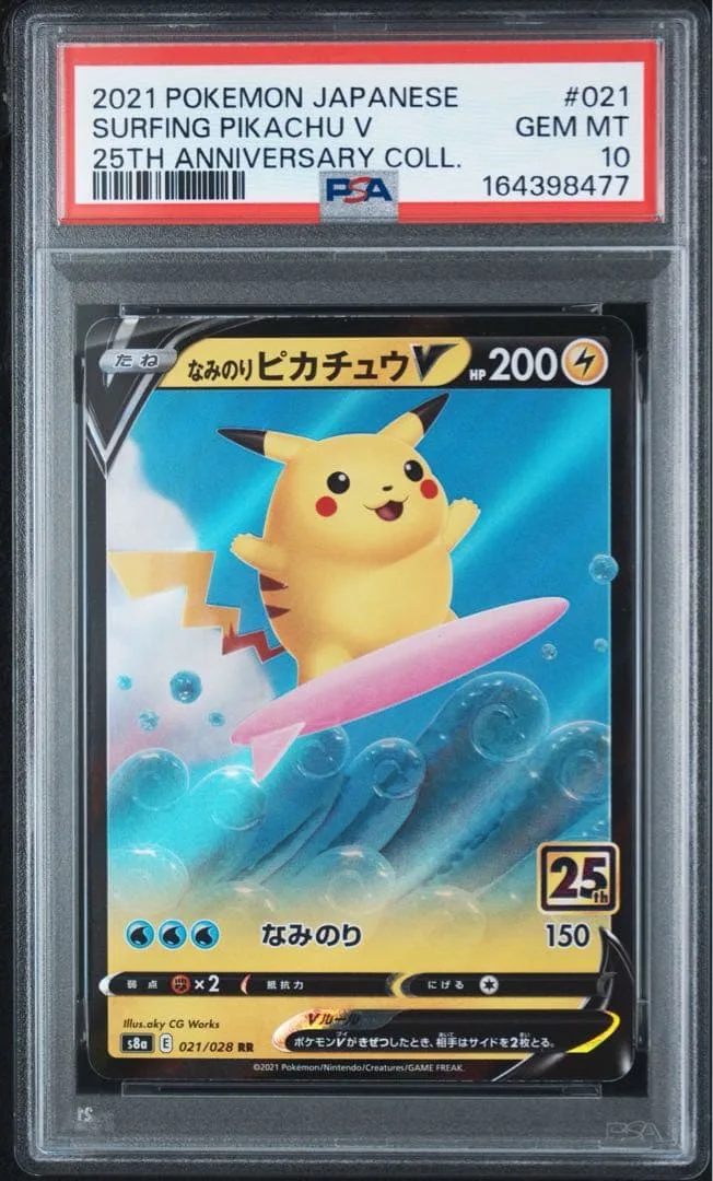 psa10 なみのりピカチュウV RR ソード&シールド 拡張パック 25th