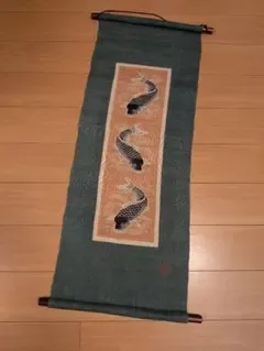 タペストリー 麻 鯉
