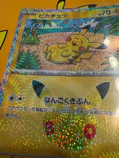 【激レア!?】股間ホロ正中ピカチュウ30th CELEBRATION