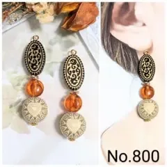 【800】♥再入荷♥ハンドメイド ピアス イヤリング アンティーク