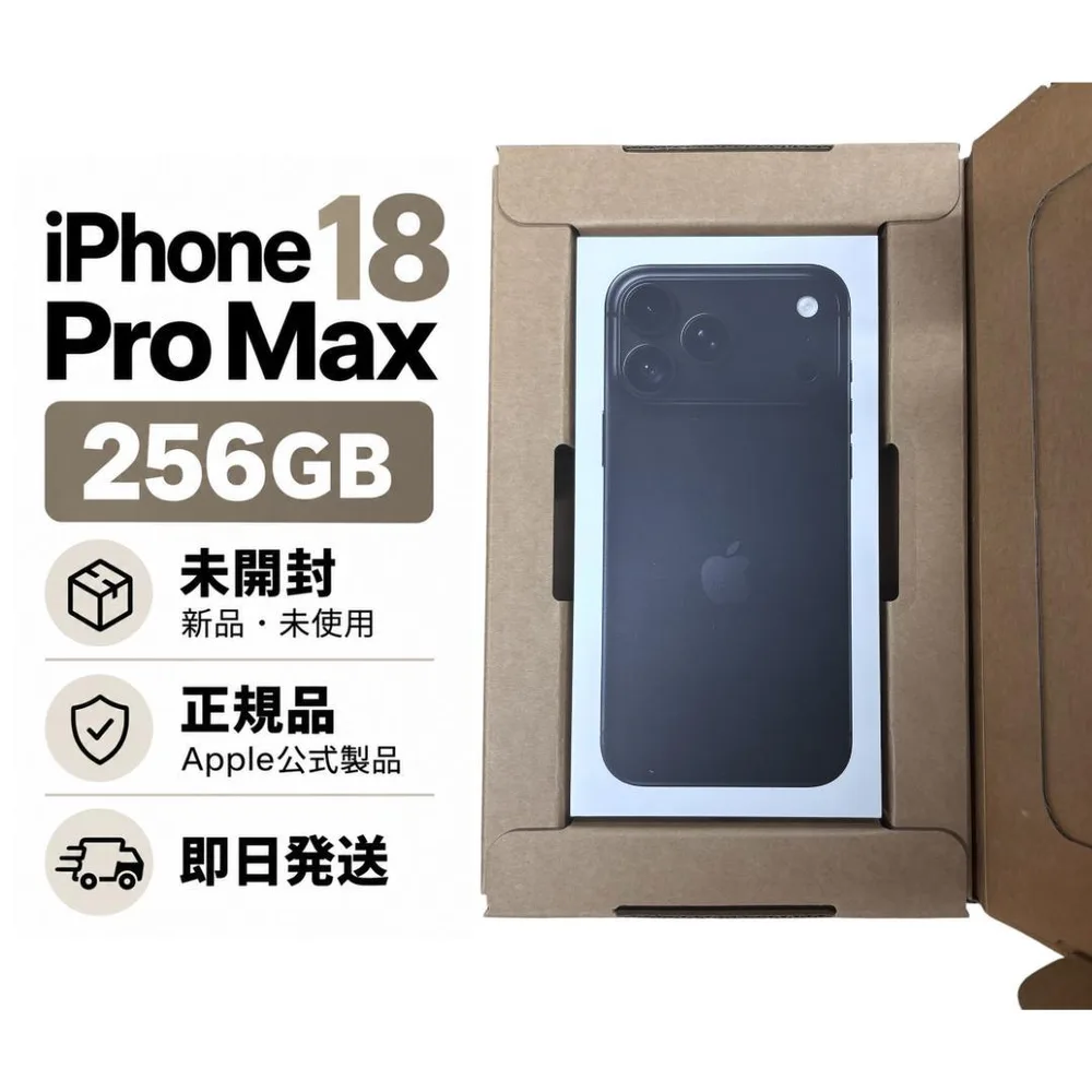 iPhone 18 Pro Max 256GB ブラック 未開封