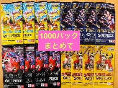 ワンピースカードゲーム ブースターパック 1000パックセット