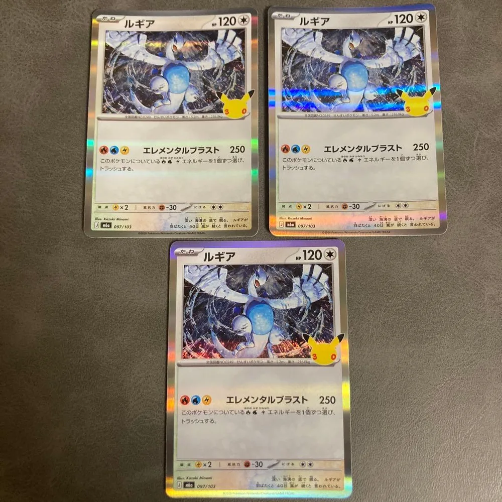 ポケモンカード ルギア 3枚097/103 30th celebration