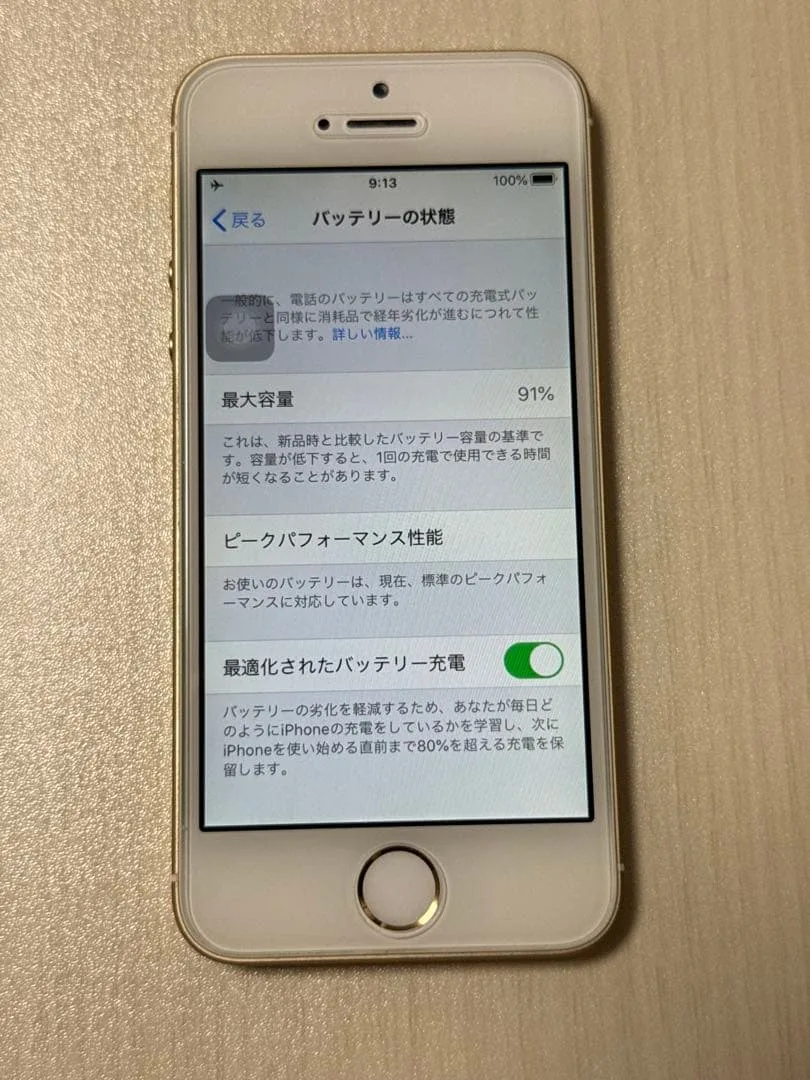 Apple iPhone SE 本体 128GB ゴールド
