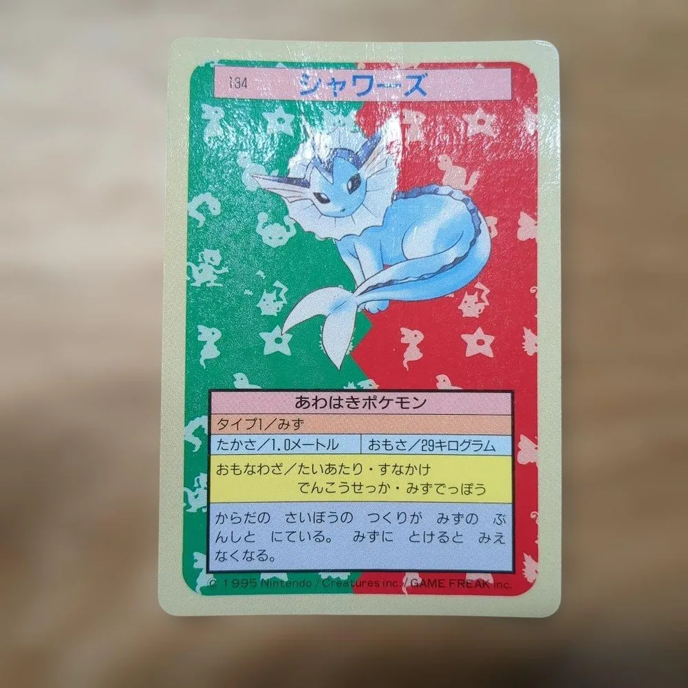การ์ดโปเกมอนท็อปซัน Vaporeon