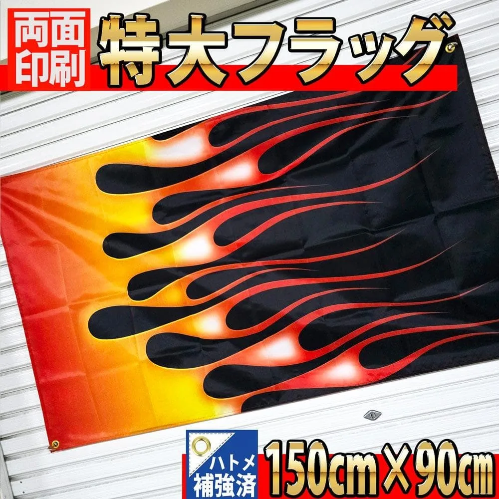 ファイヤーパターン フラッグ P614 HARLEYDAVIDSON