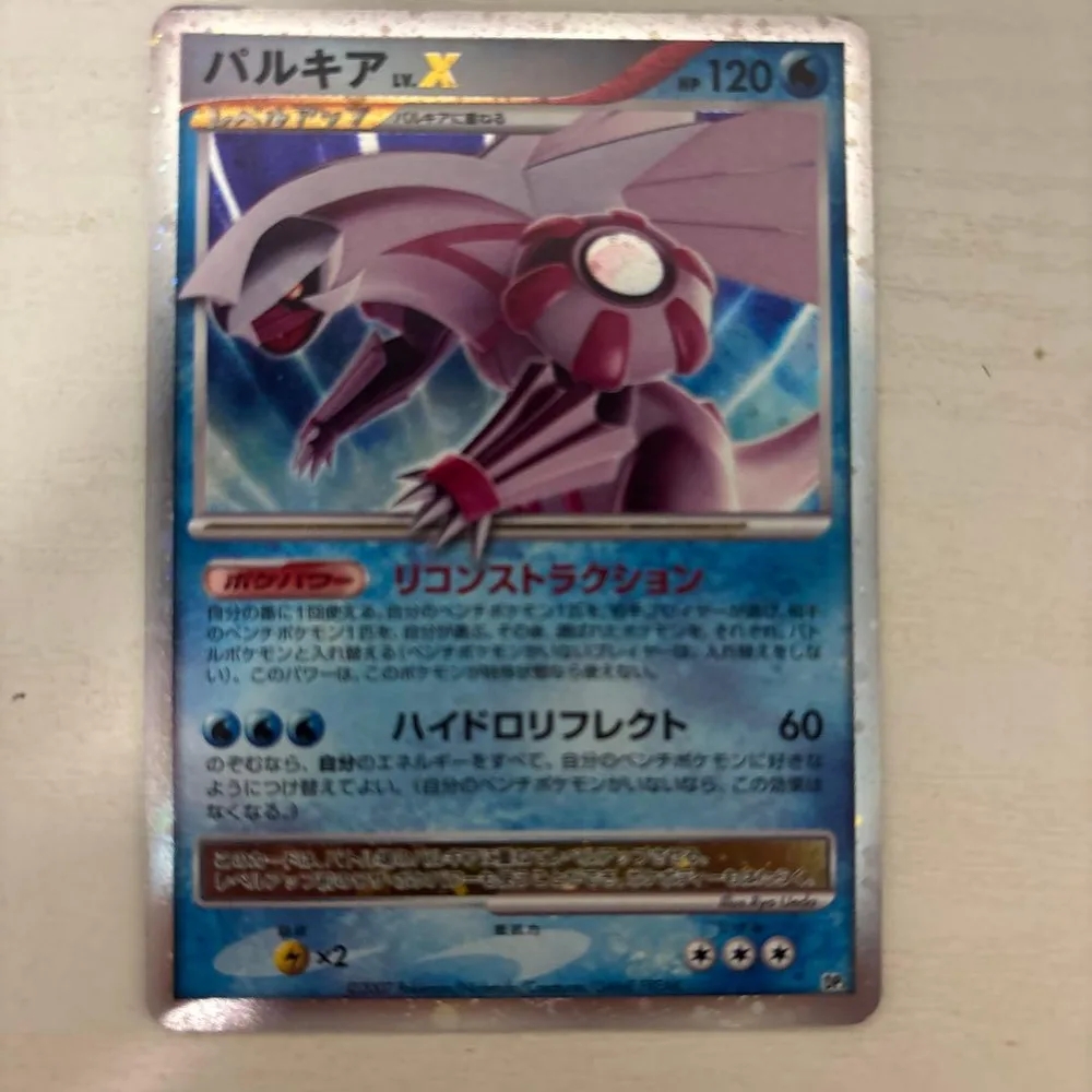 パルキア LV.X ポケモンカード