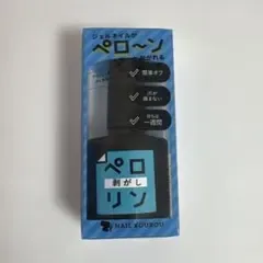 ネイル工房 ペロリン 剥がし リムーバー